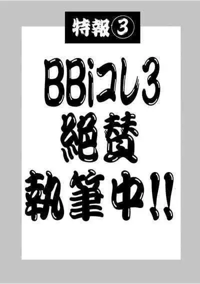 BOY x BOY IDOL COLLECTION! Vol.2