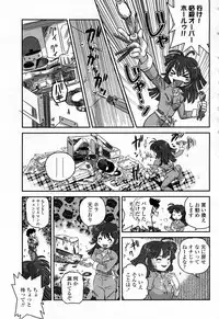 COMIC Momohime 2008-04