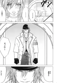 [Crimson (Carmine)] Kokuu Soushuuhen (Final Fantasy XIII​) [Digital]