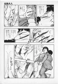 [Shirono Akira] Kanjuku Fujin