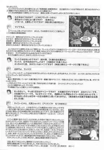 Arisu no Denchi Bakudan Vol. 19