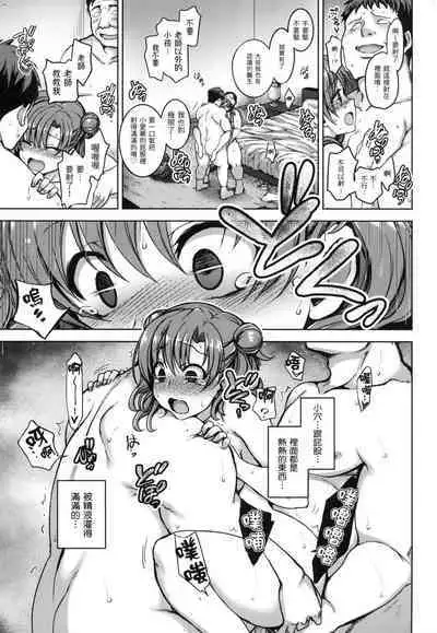 [Aiue Oka] Yumemiru Otome | 痴夢少女 [Chinese] [uncensored]