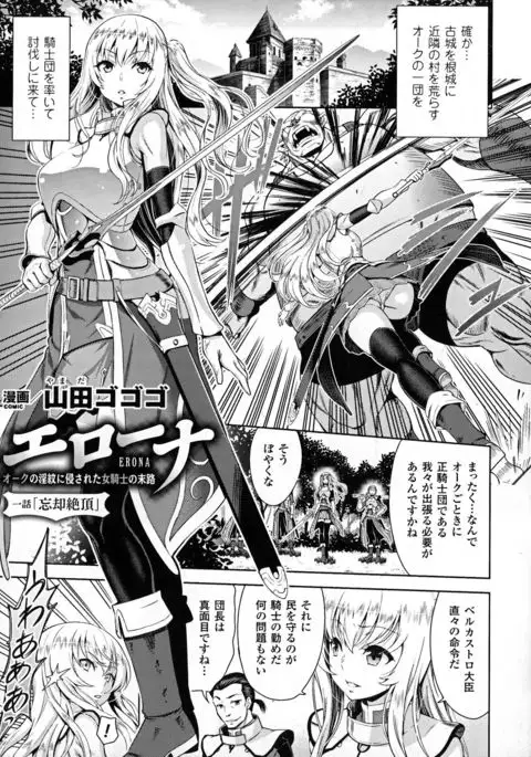 Seigi no Heroine Kangoku File DX Vol. 7