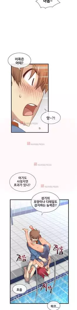 Master in My Dreams Ch.90-131