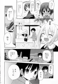 (C85) [Ar Da CoDa (Zinan)] Take Maho (Ro-Kyu-Bu!)