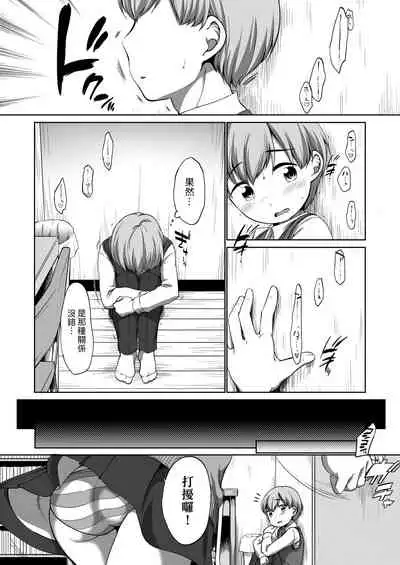 Hatsuiku Collection | 發育少女觀察手冊