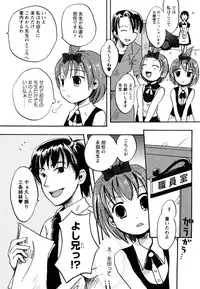 [10-Shion] Ecchi Beam