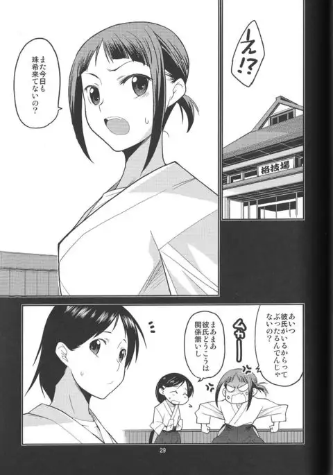 Ikasetekudasai ~Doushiyou mo nai Watashi no Shikyu ga orite kita~