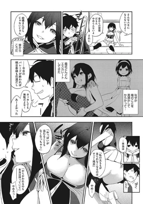 Yaritai Kanojo no Midara na Onedari