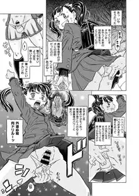 COMIC X-EROS #51 [Digital]