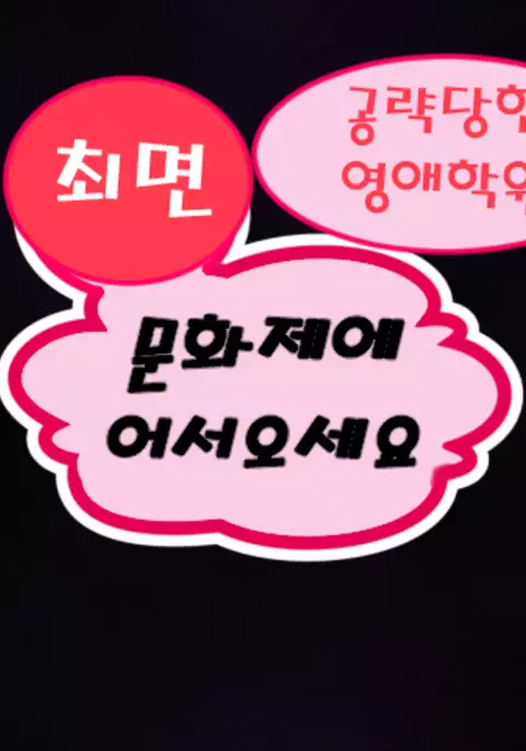 Saimin Bunkasai e Youkoso!