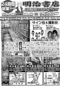 COMIC HOTMiLK 2008-10