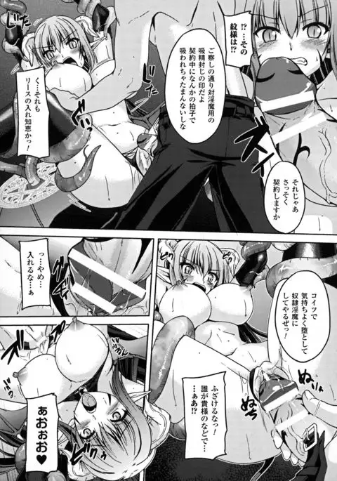 Seigi no Heroine Kangoku File DX Vol. 7