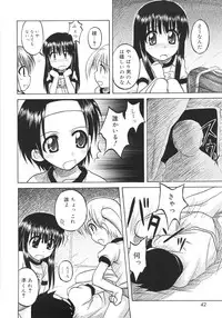 [Nanana Nana] Fundamental/11