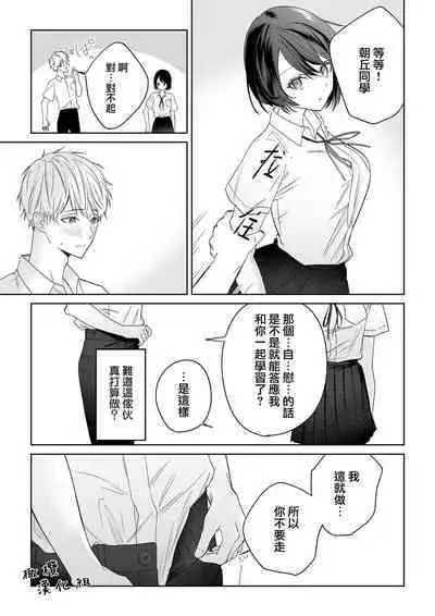 tonari no azarashi-kun|邻座的九石君