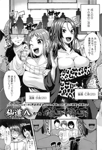 COMIC Tenma 2016-02