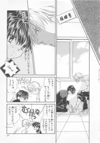 [Matsumoto Yuuka] Naisho no Cute Boy