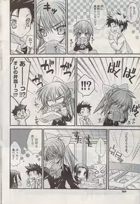 COMIC Potpourri Club 2009-01