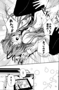 COMIC Potpourri Club 2007-06