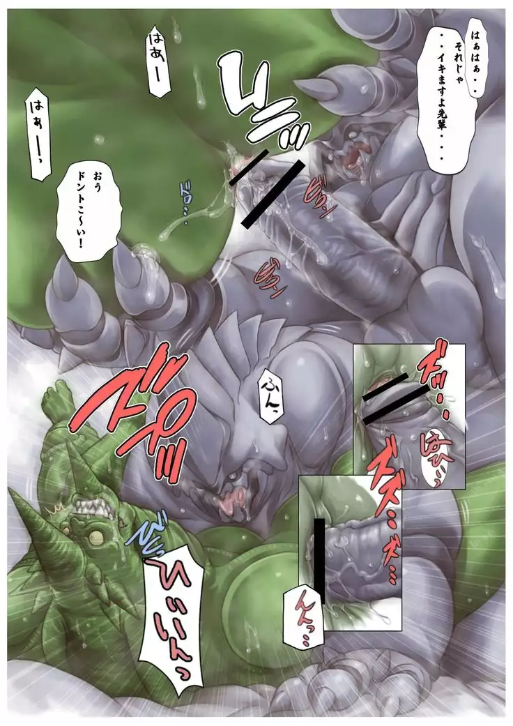 Gregole Tanaka-san to Derzerb Yoshida-kun – Guyver dj - Zoanoids