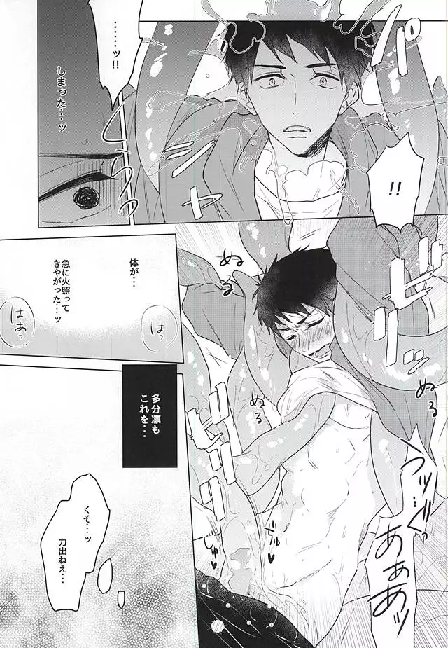 Maigo no Maigo no Shokushu-chan