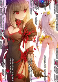 A Rebel's Journey: Chang'e