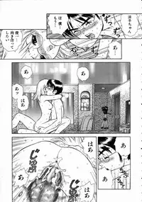 COMIC AUN 2004-10 Vol. 101