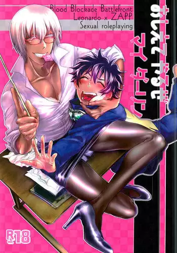 (Kasshoku no Koibito) [Furikake Teishoku (Minore)] Oshiete Yaru ze My Darling (Kekkai Sensen)