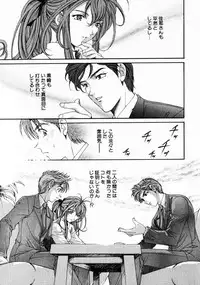 [Kobayashi Takumi] Virgin Na Kankei 3