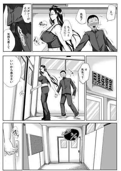 COMIC MILF 2022-12 Vol.69