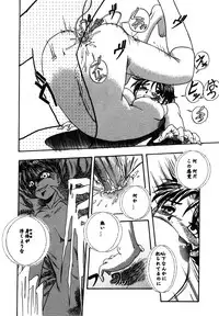 [Hattori Shinobu] Eroi Tenkousei