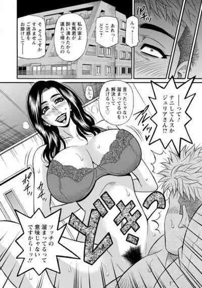 [Ozaki Akira] Magician to H na Deshi