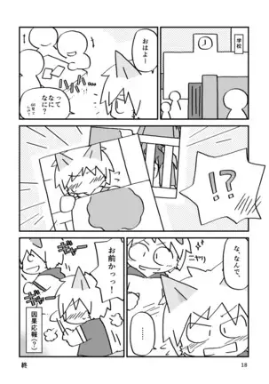 まにあわない！