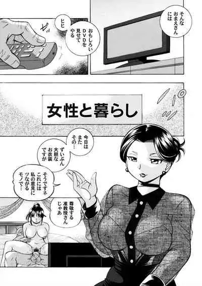 COMIC Magnum Vol. 139