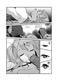 [personality] Dark Spread (Kantai Collection -KanColle-) [Chinese] [Decensored]