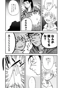 (Yarou Fes 2015) [Meishou Nantoka (Hatoko)] IruNaru no Wadachi (Naruto)