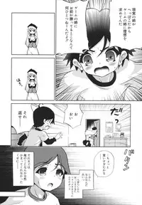 [Naitou Satoshi] Omocha no Kimochi
