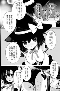 COMIC Potpourri Club 2014-07