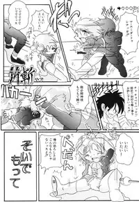 [Azechi Kiyochi] Ushiro Kara Mae Kara