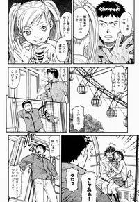 COMIC Shitsurakuten 2005-09