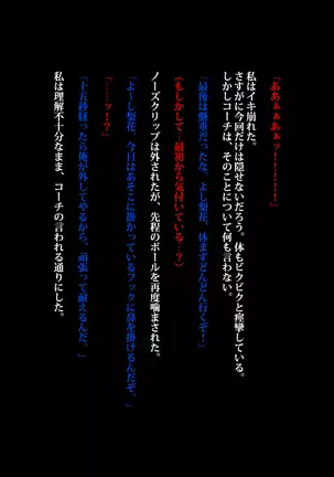 Girl Athlete - Misery Training ~Swimming~