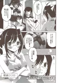 COMIC Purumelo 2009-11 Vol.35