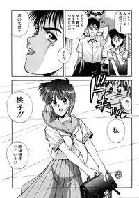 [Koio Minato] Tomato Club 2