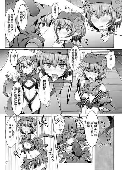 Karen Kishou Quarta Ametus #11