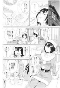 Imouto no Kiken na Anzenbi