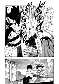 [Hayami Yumi] Kiken na Junjou