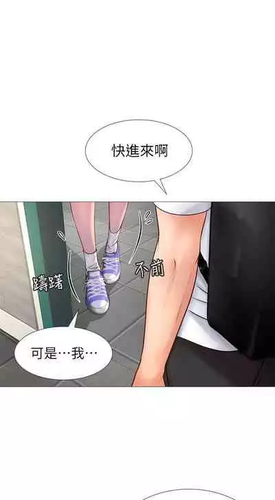 【周四连载】享乐补习街（作者：NUWARU&清涼） 第1~10话