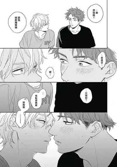 Golden Sparkle | 闪耀金色光芒的你 Ch. 1-6