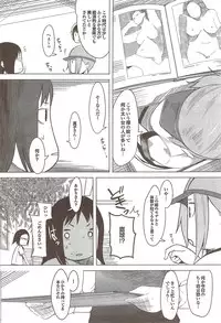 COMIC Purumelo 2009-11 Vol.35