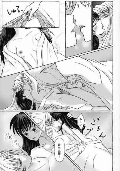 Kinyoku no Daiyoukai